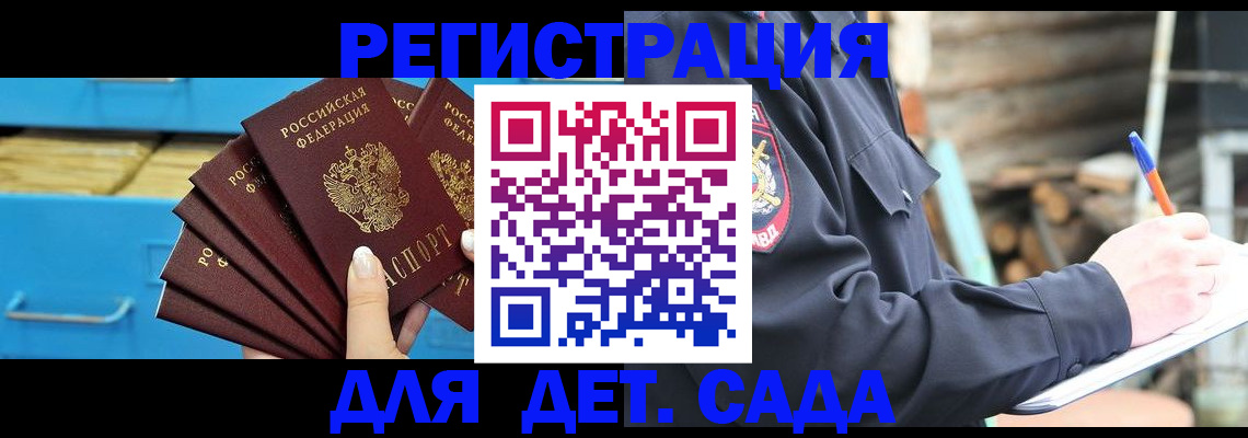 временная регистрация 2025 в Волчанске